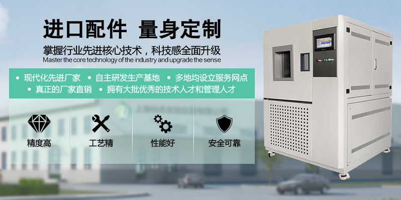 高低溫濕熱試驗箱
